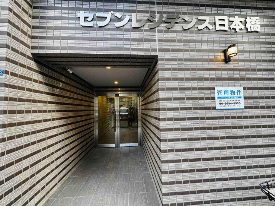 302 黒門市場1分!道頓堀まで徒歩8分!心斎橋まで徒歩9分 Appartamento *
